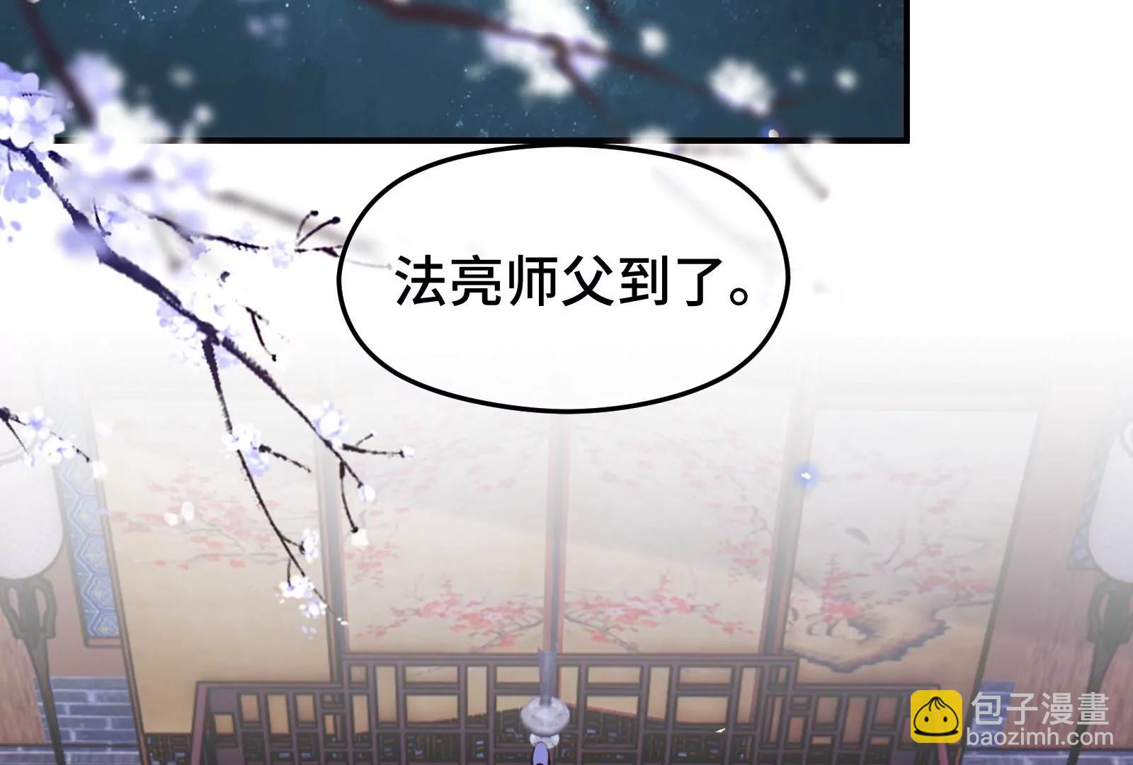 狐妖？(1/2)-第30话