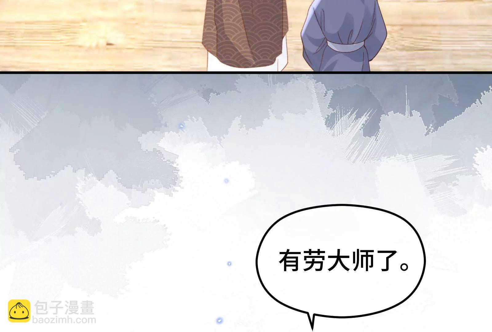 狐妖？(1/2)-第30话