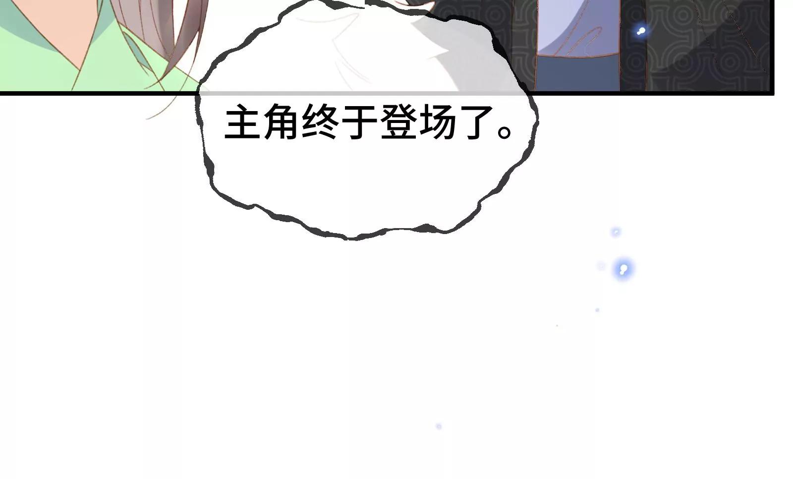 狐妖？(1/2)-第30话