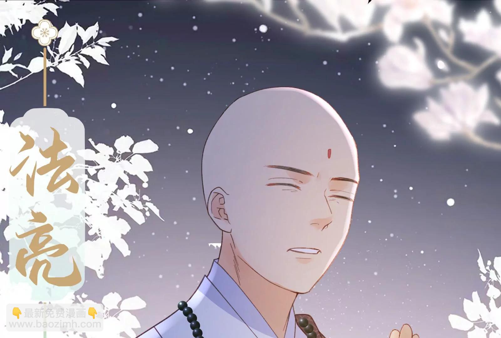 狐妖？(1/2)-第30话