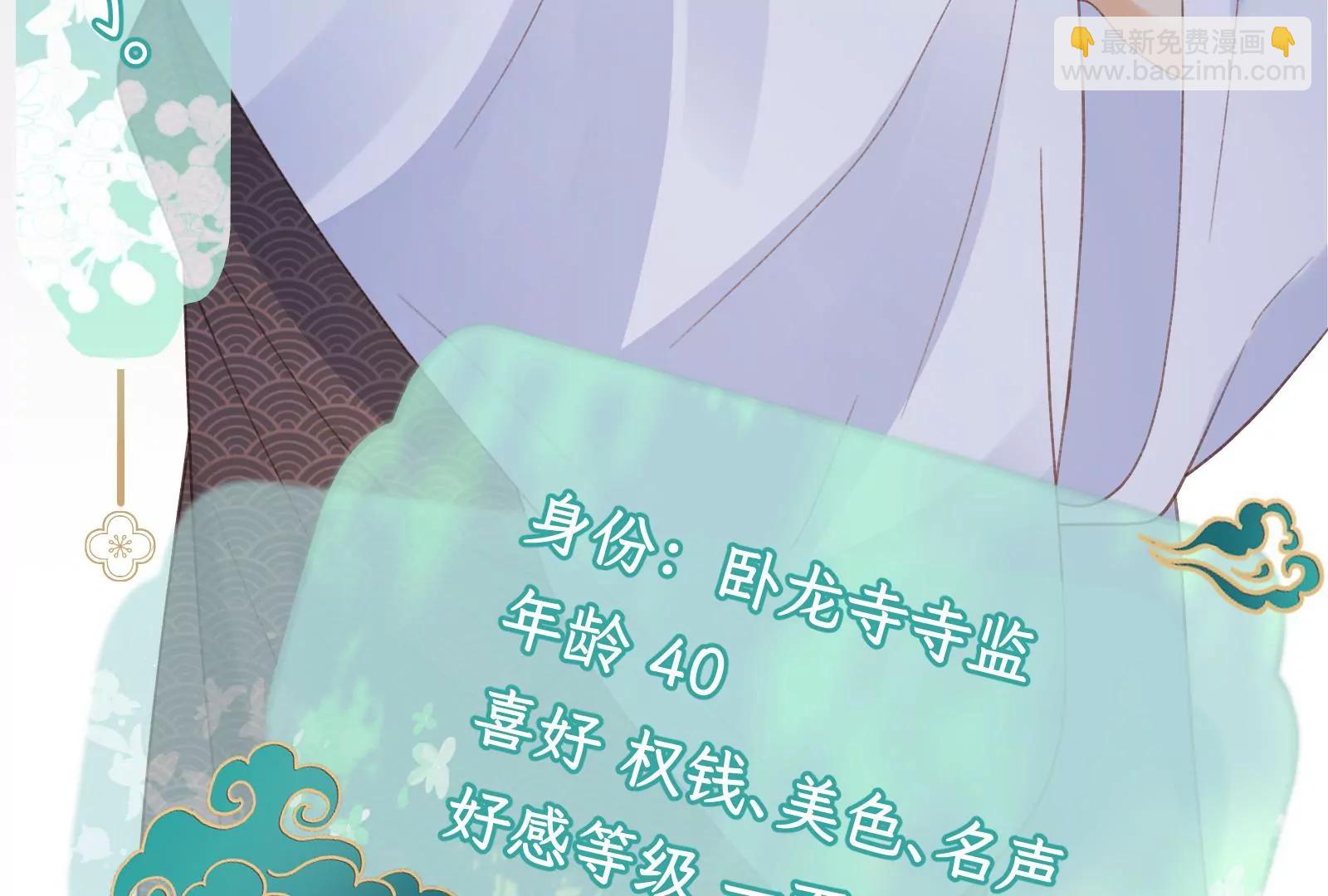 狐妖？(1/2)-第30话