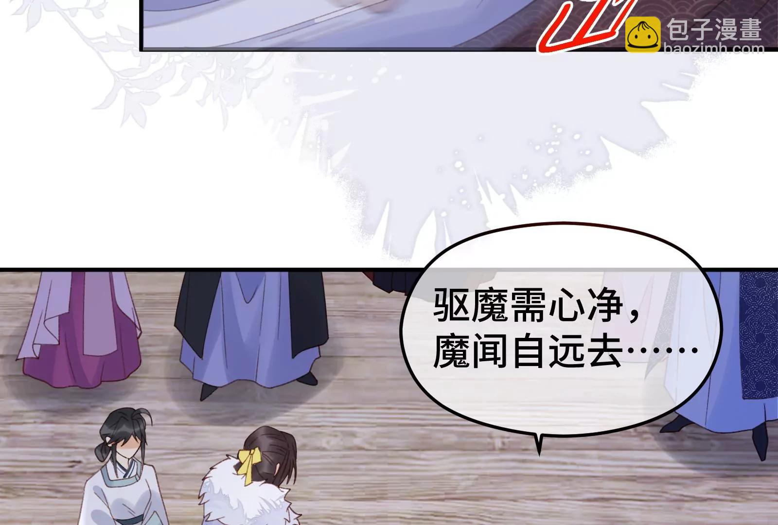 狐妖？(1/2)-第30话