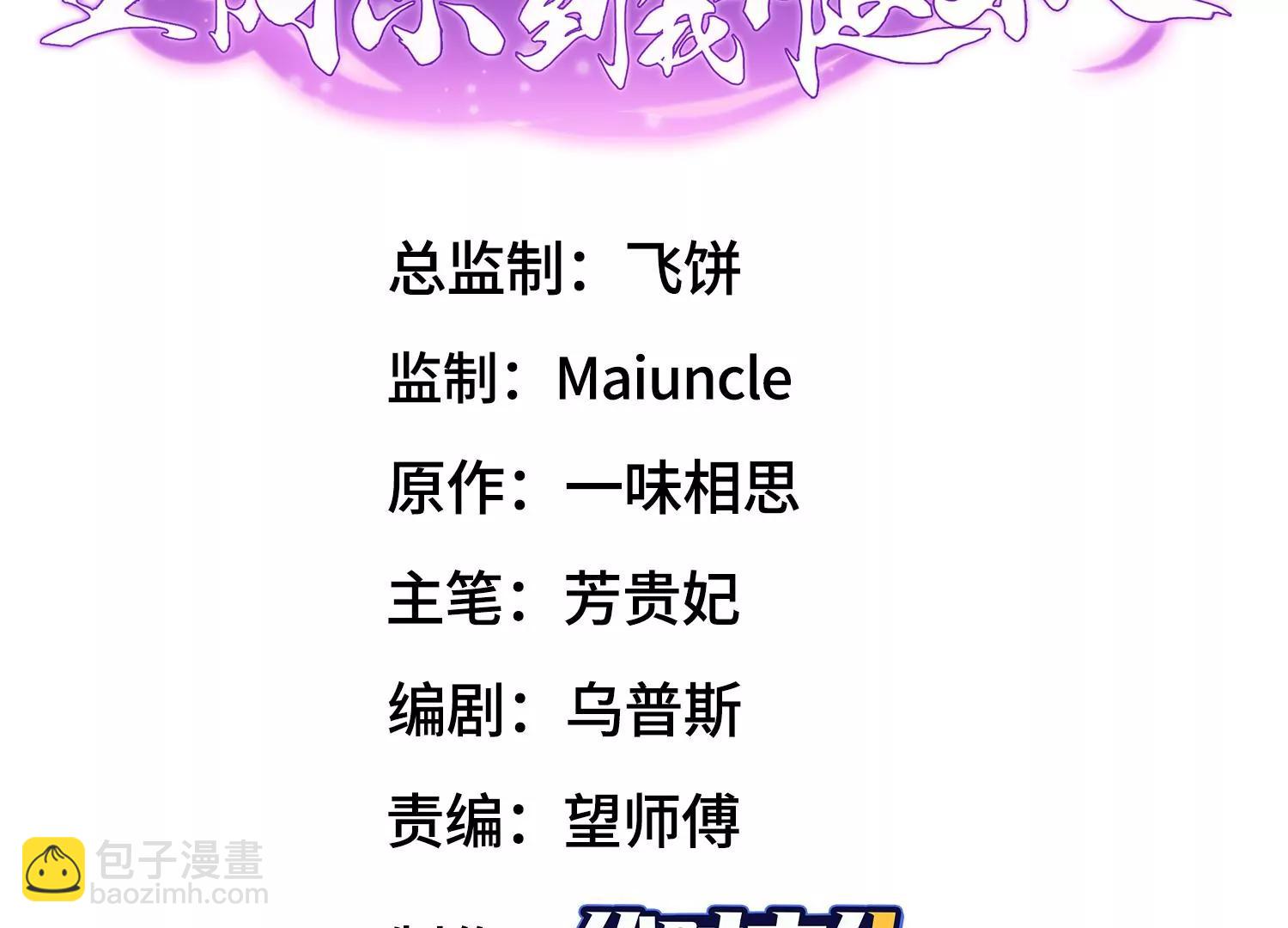 狐妖？(1/2)-第30话