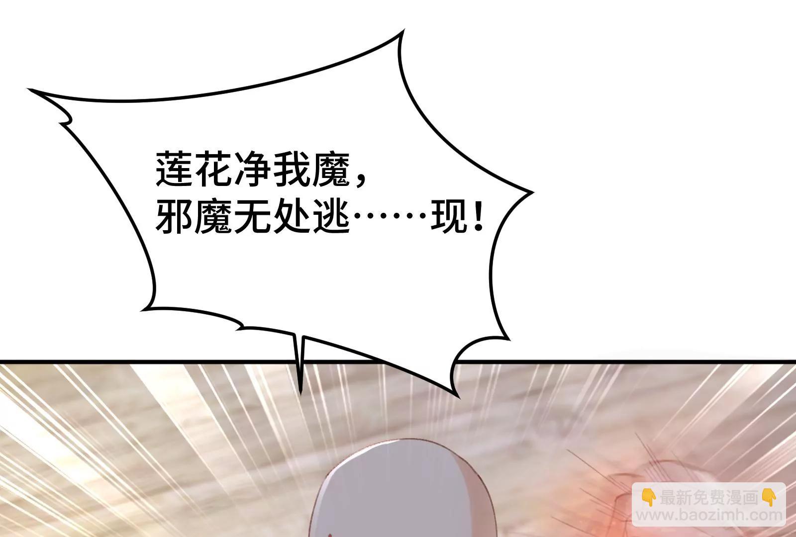 狐妖？(1/2)-第30话