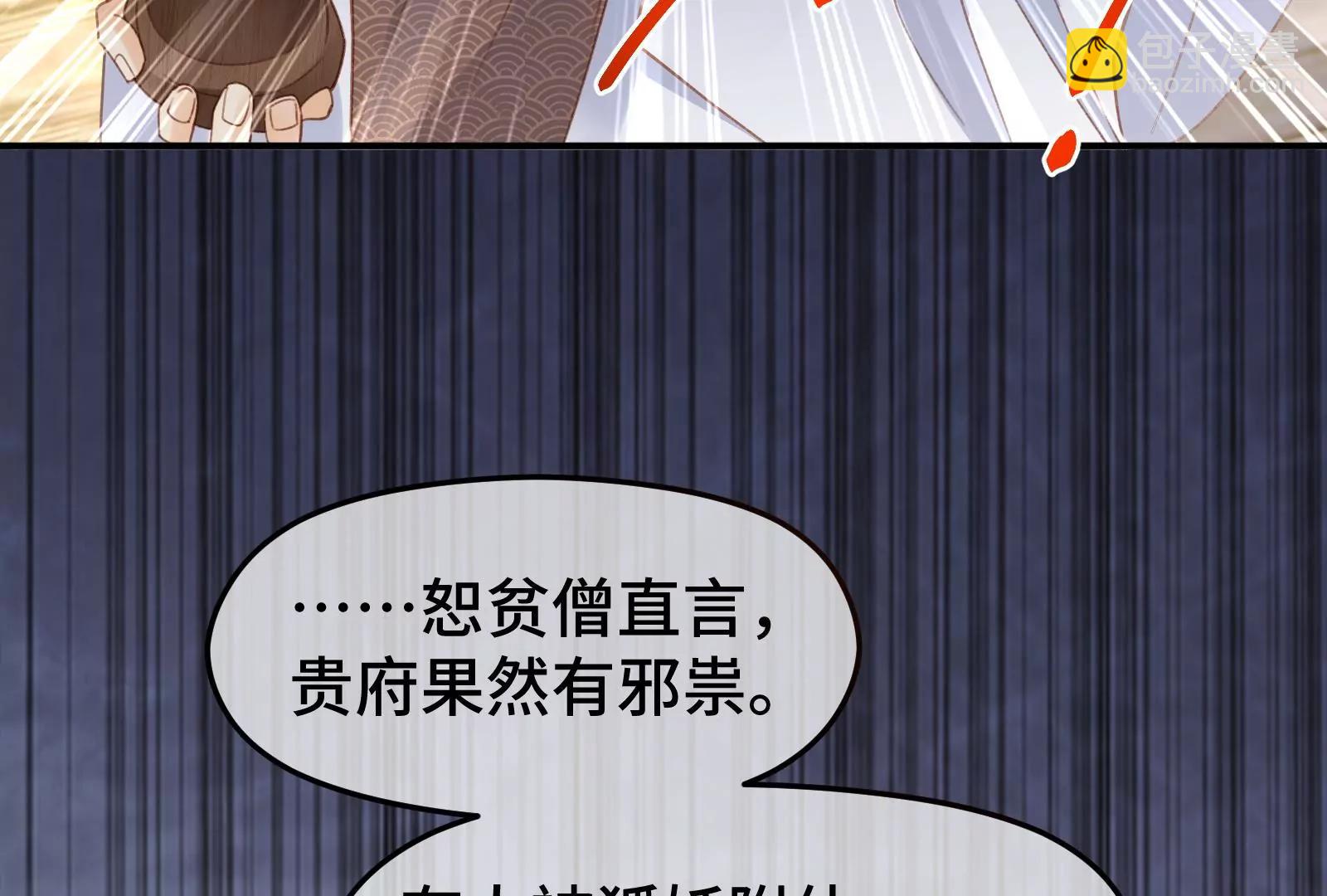 狐妖？(1/2)-第30话