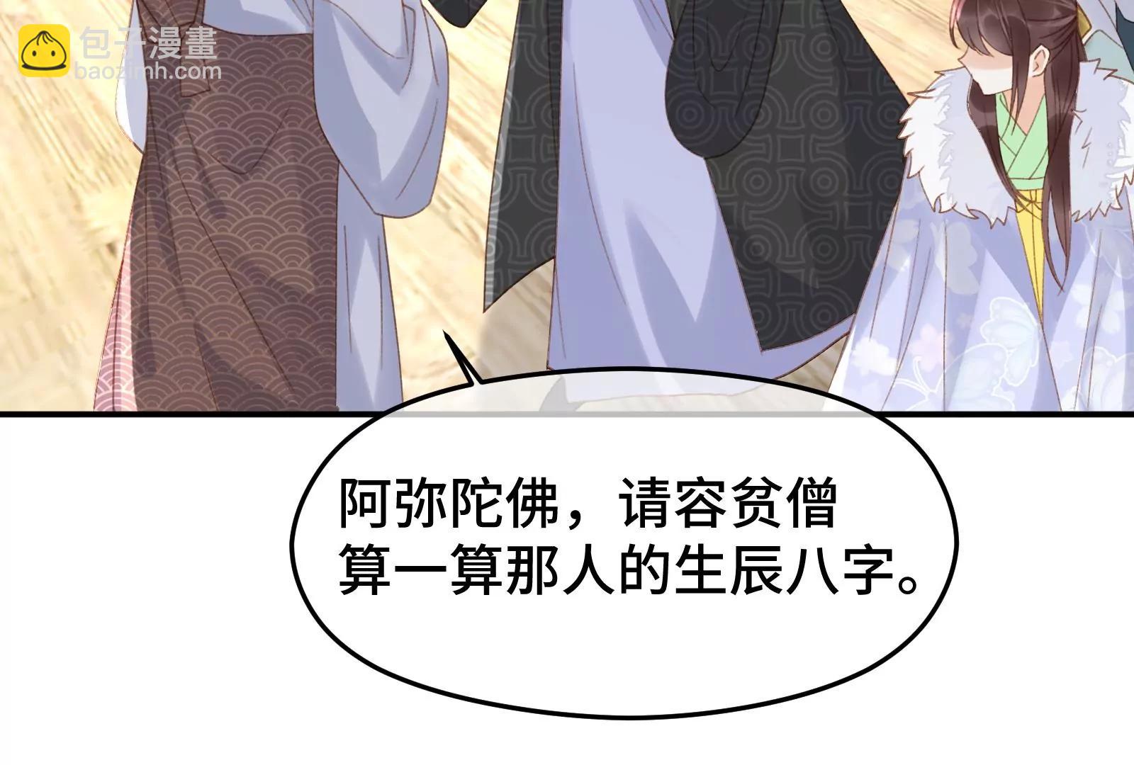 狐妖？(1/2)-第30话