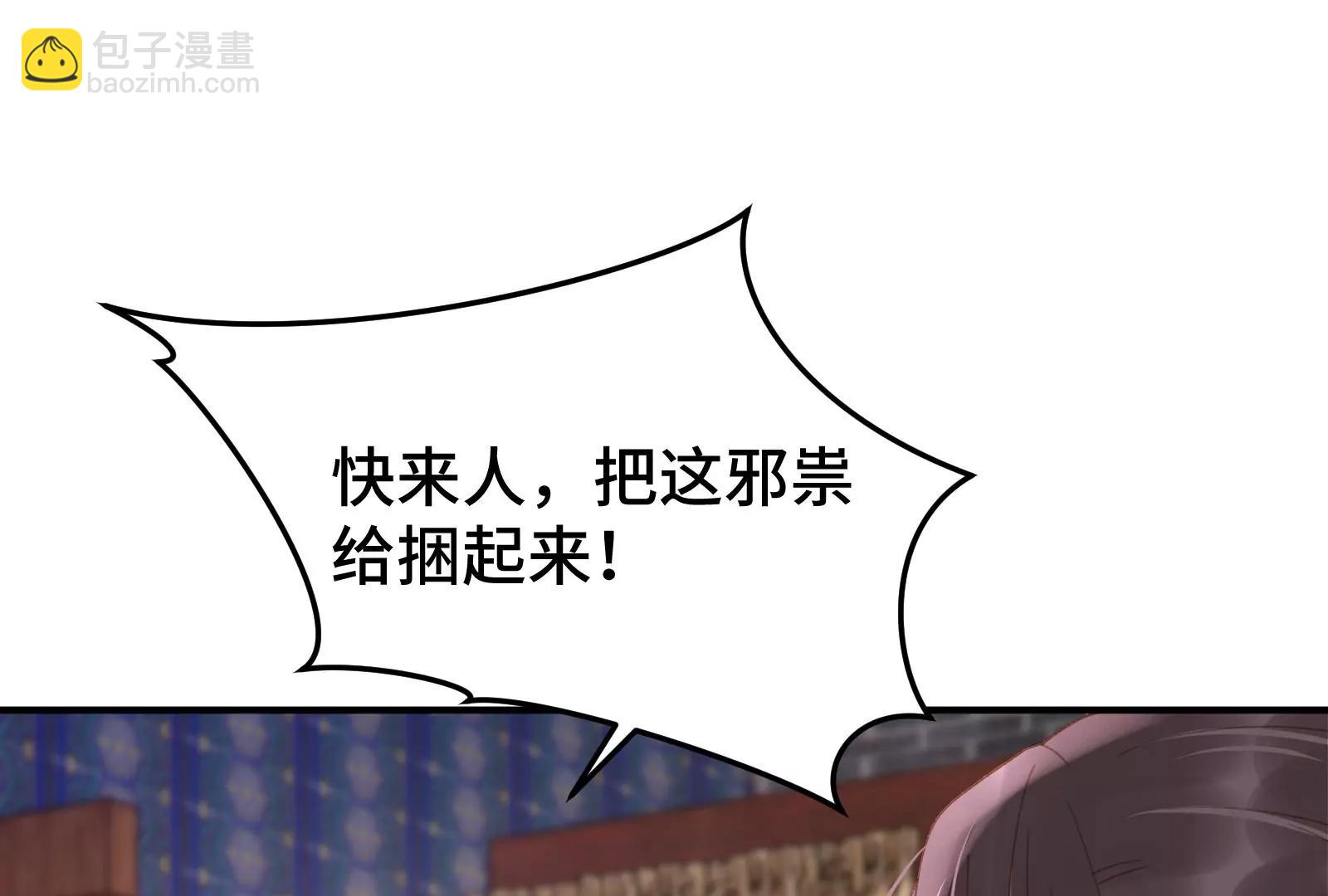 狐妖？(1/2)-第30话