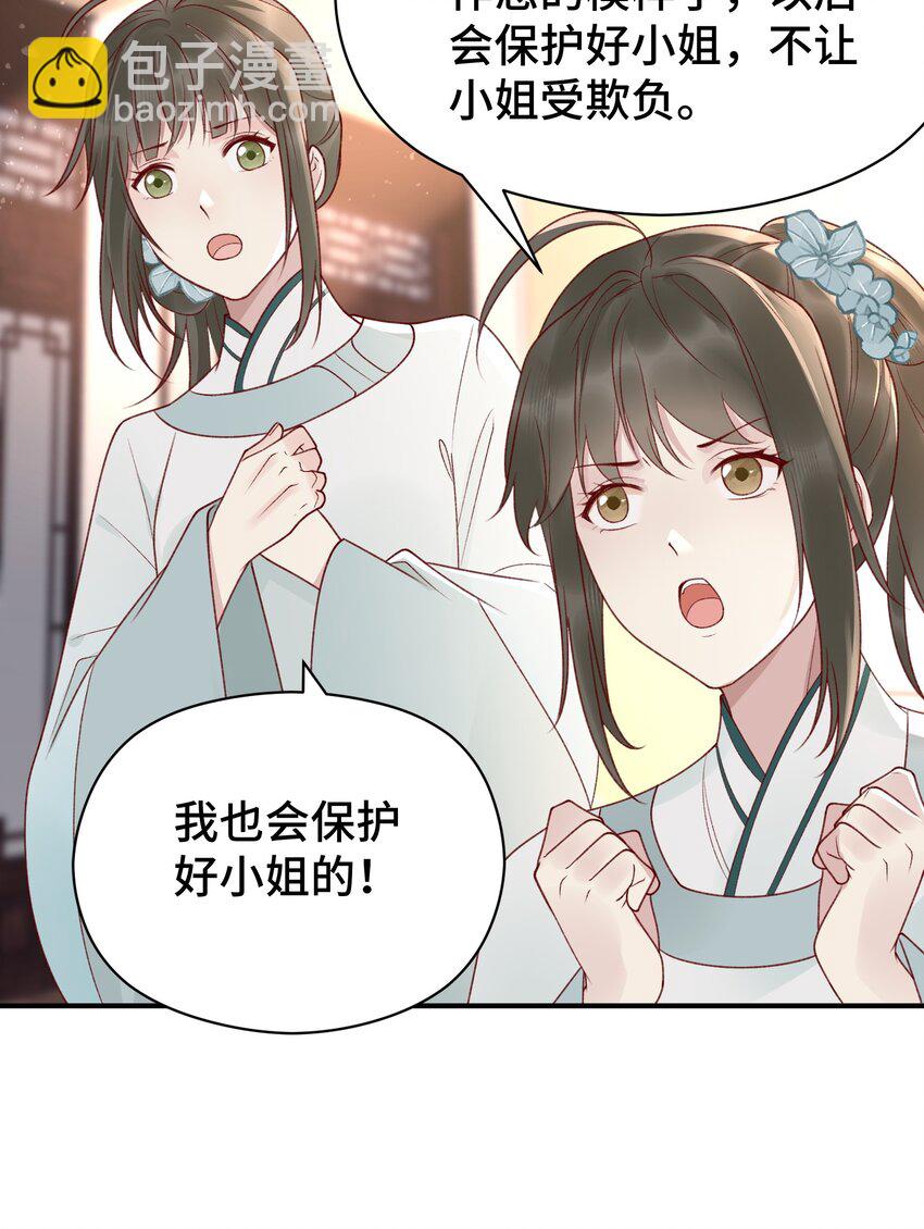 005 娘会慢慢教你(1/2)-第6话