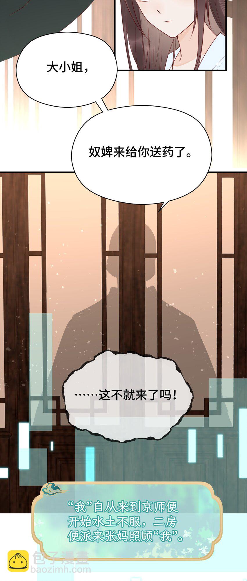 005 娘会慢慢教你(1/2)-第6话