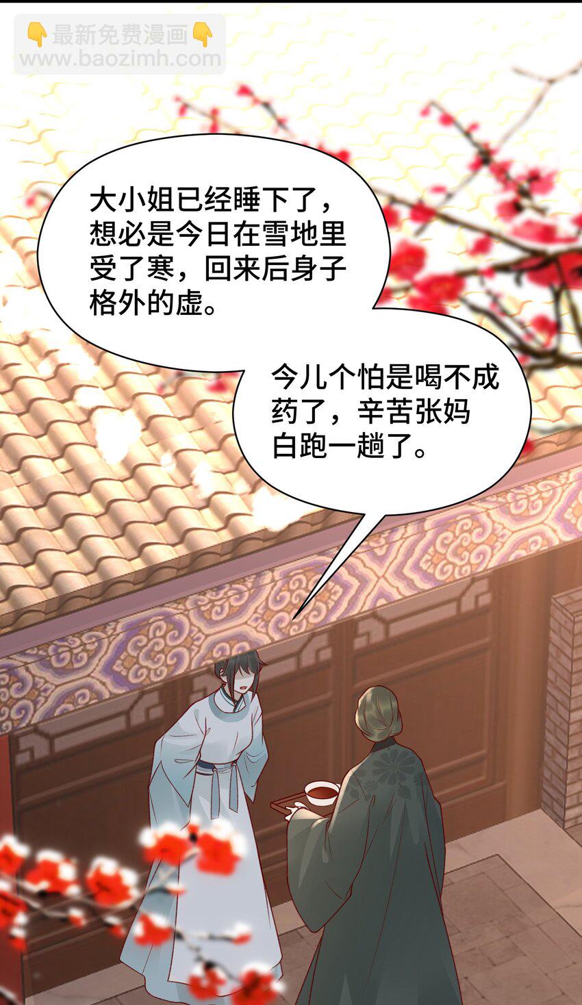 005 娘会慢慢教你(1/2)-第6话