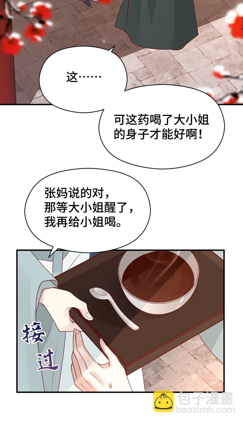 005 娘会慢慢教你(1/2)-第6话