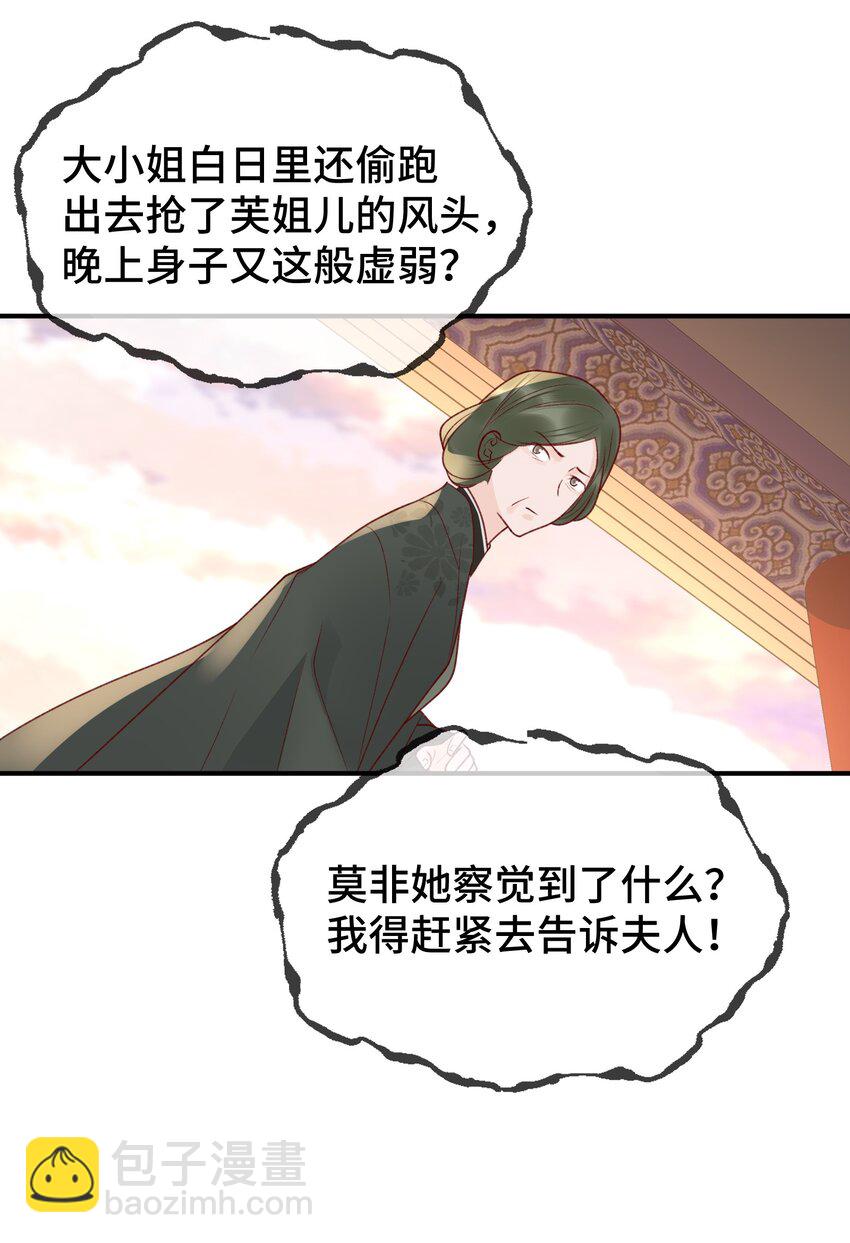 005 娘会慢慢教你(1/2)-第6话