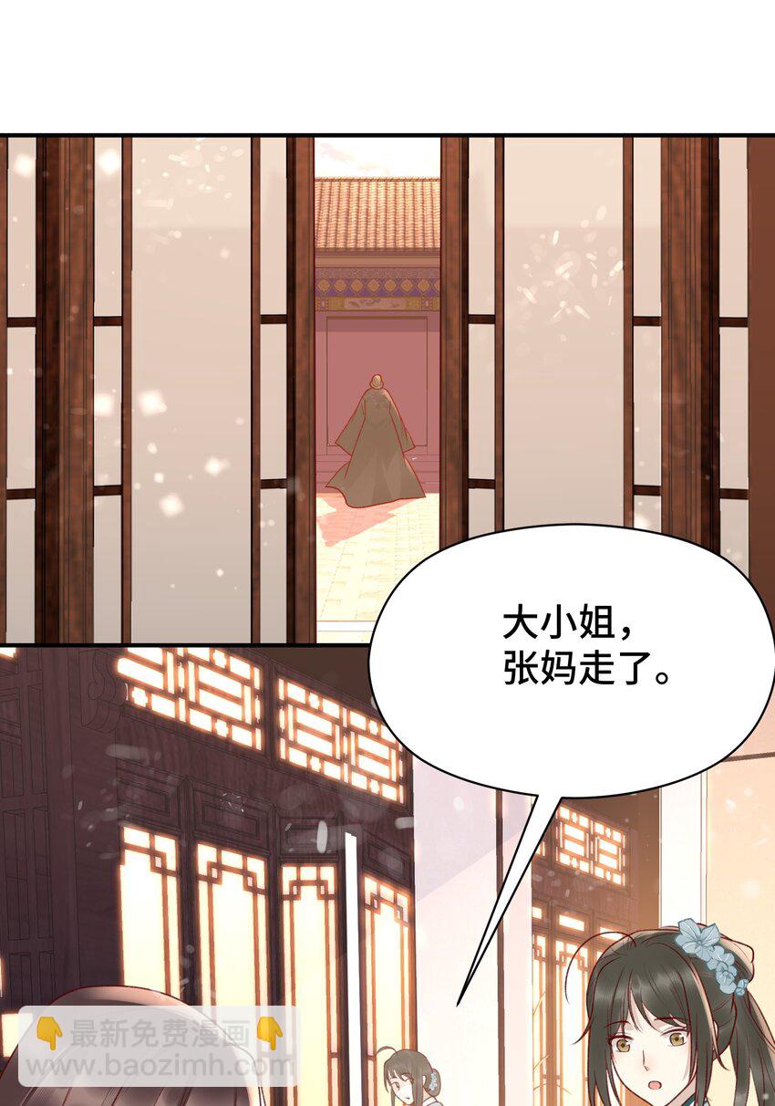 005 娘会慢慢教你(1/2)-第6话