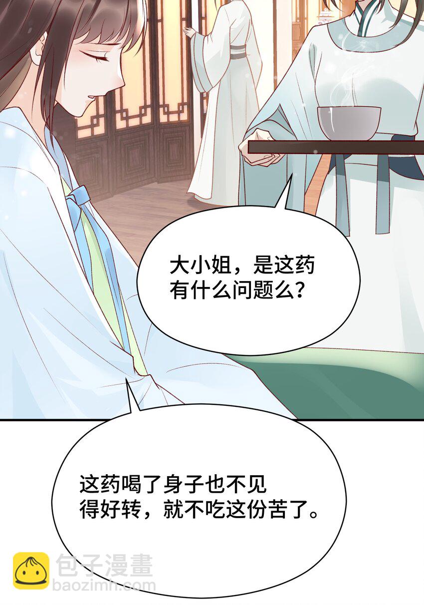 005 娘会慢慢教你(1/2)-第6话