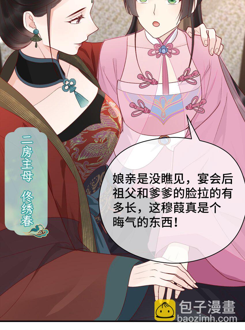 005 娘会慢慢教你(1/2)-第6话