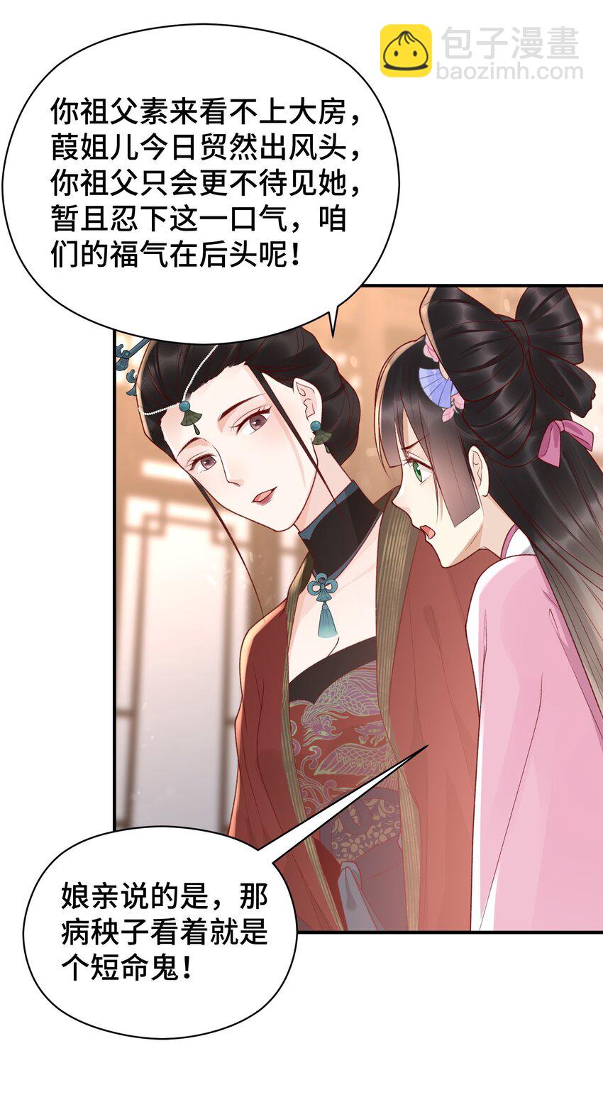 005 娘会慢慢教你(1/2)-第6话