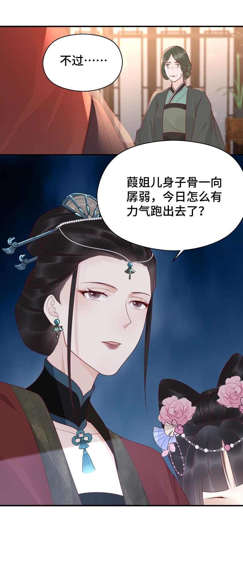 005 娘会慢慢教你(1/2)-第6话