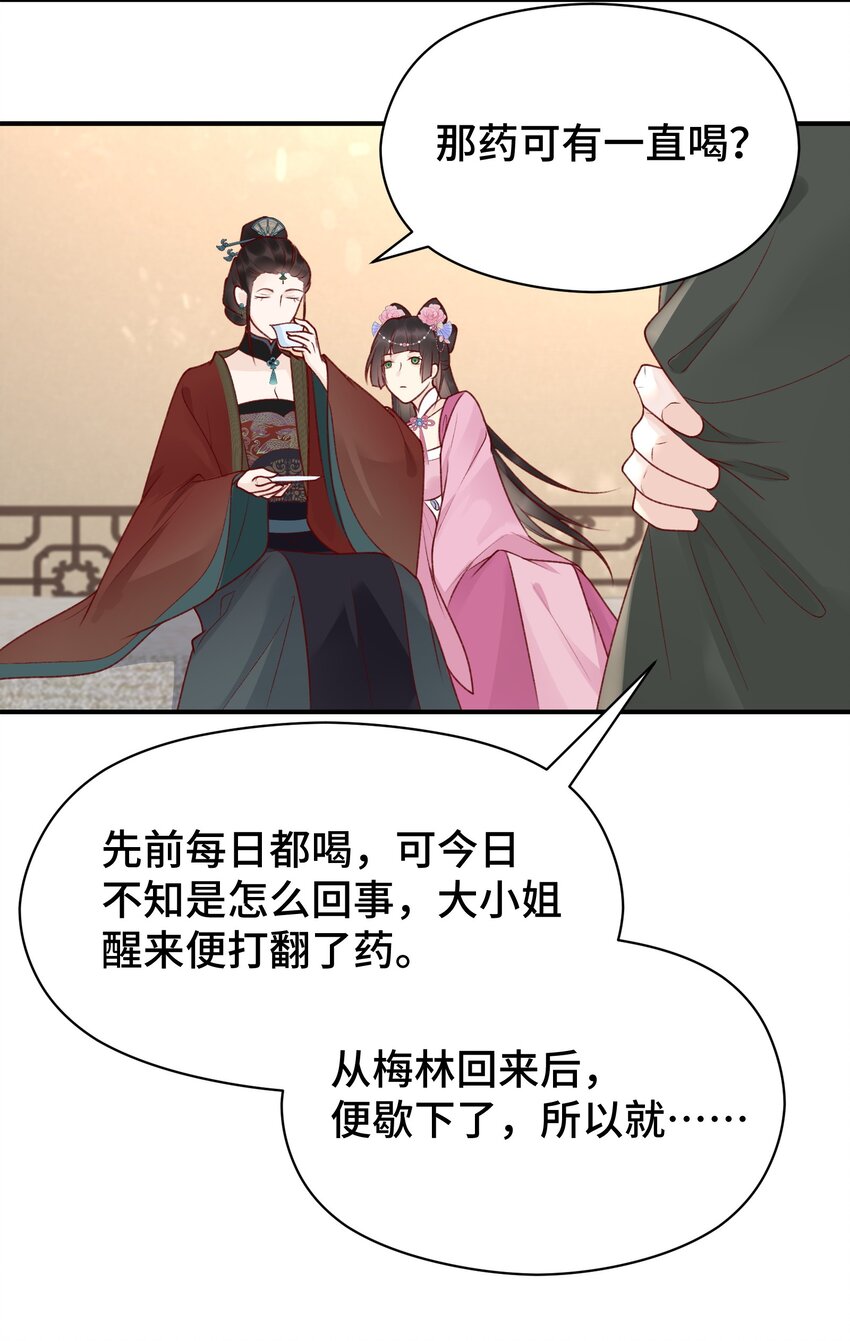 005 娘会慢慢教你(1/2)-第6话