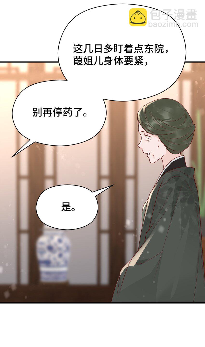 005 娘会慢慢教你(1/2)-第6话