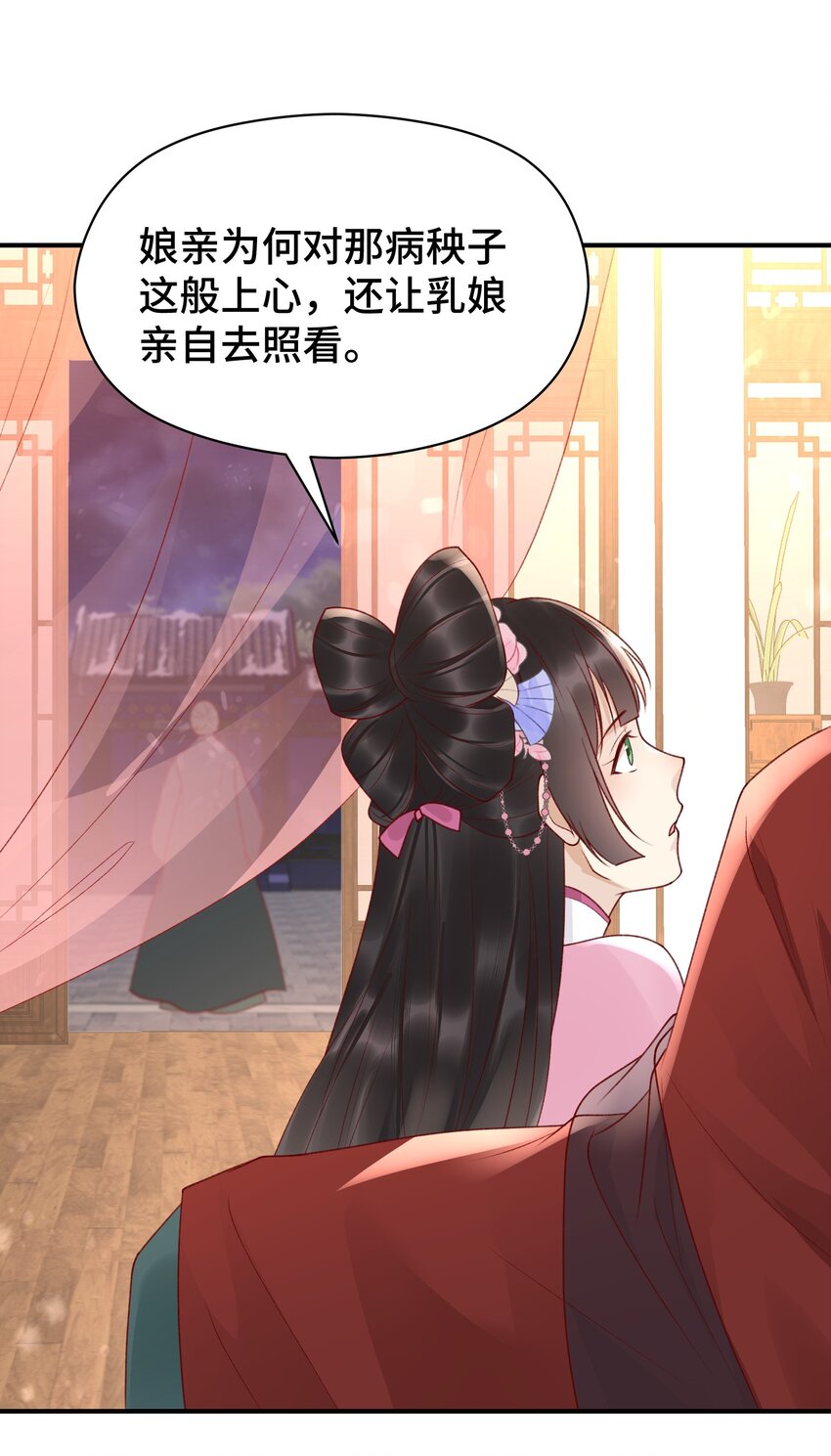 005 娘会慢慢教你(1/2)-第6话