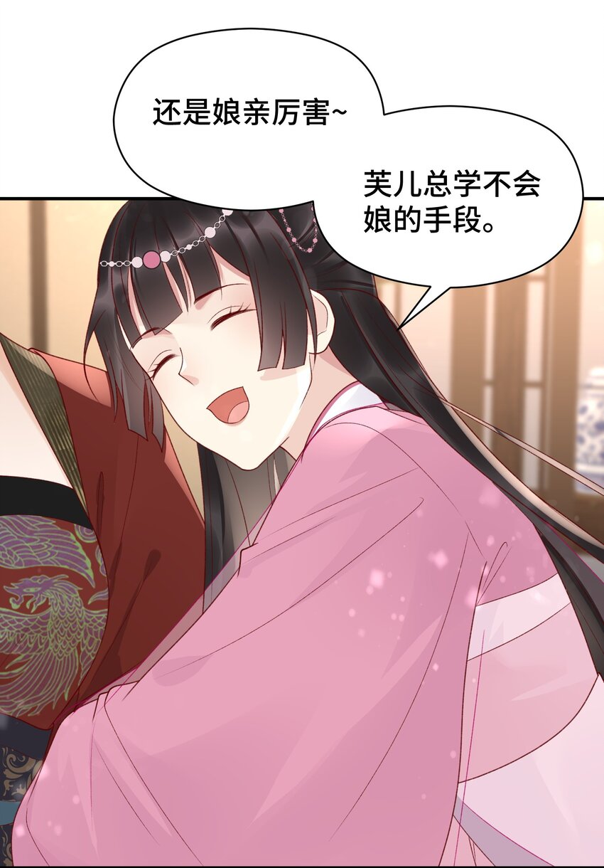 005 娘会慢慢教你(1/2)-第6话