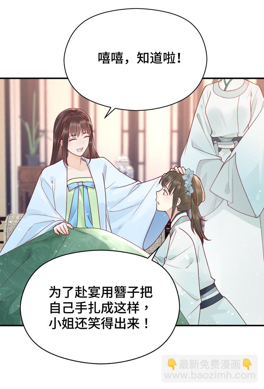 005 娘会慢慢教你(1/2)-第6话