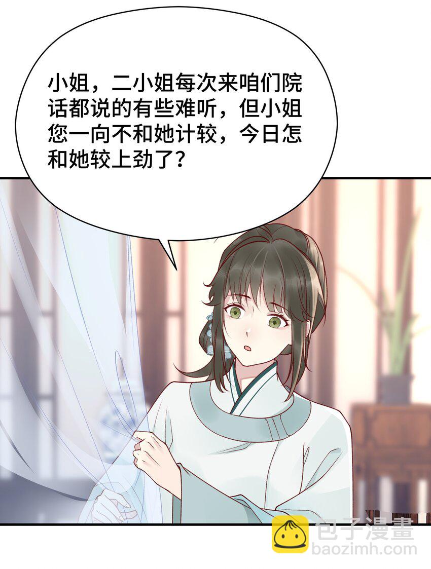 005 娘会慢慢教你(1/2)-第6话