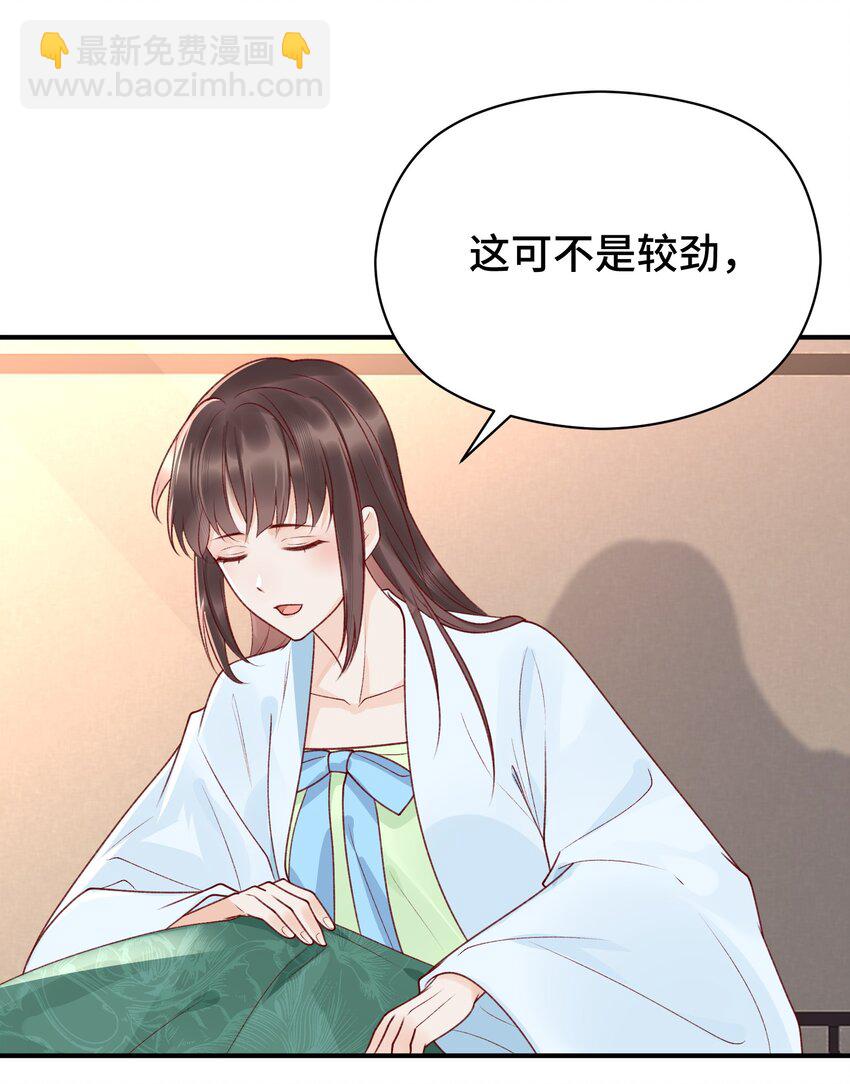 005 娘会慢慢教你(1/2)-第6话