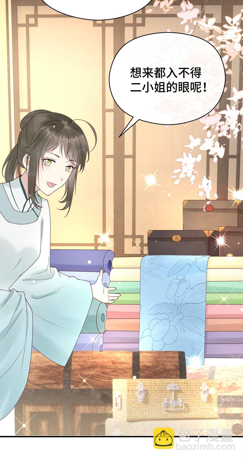 007 太子的赏赐(1/2)-第8话