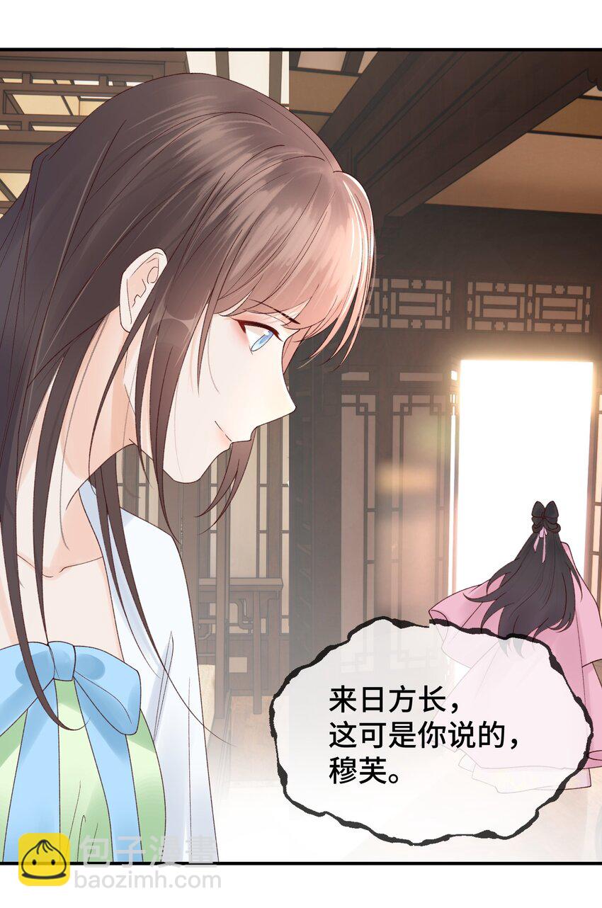 007 太子的赏赐(1/2)-第8话