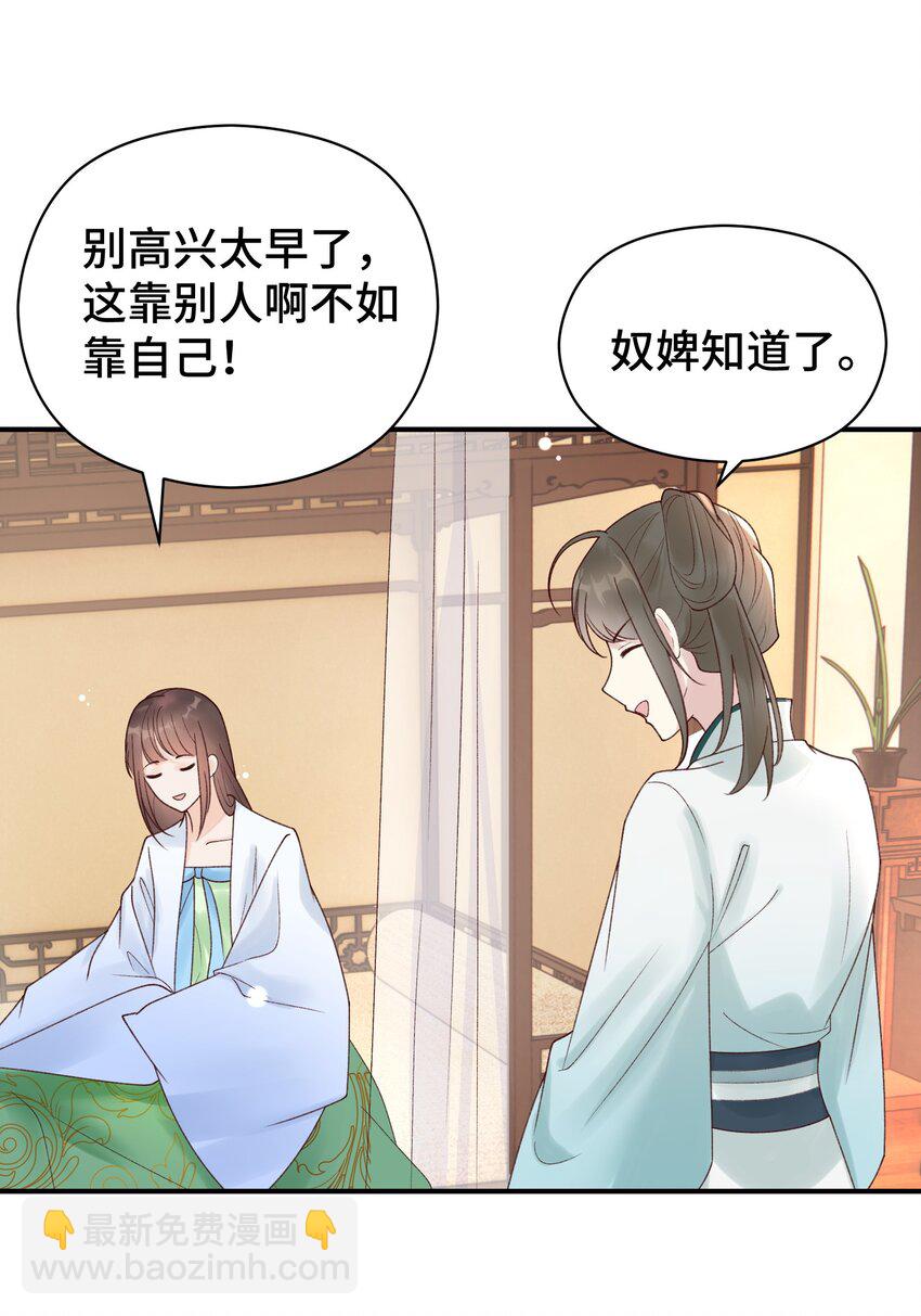 007 太子的赏赐(1/2)-第8话