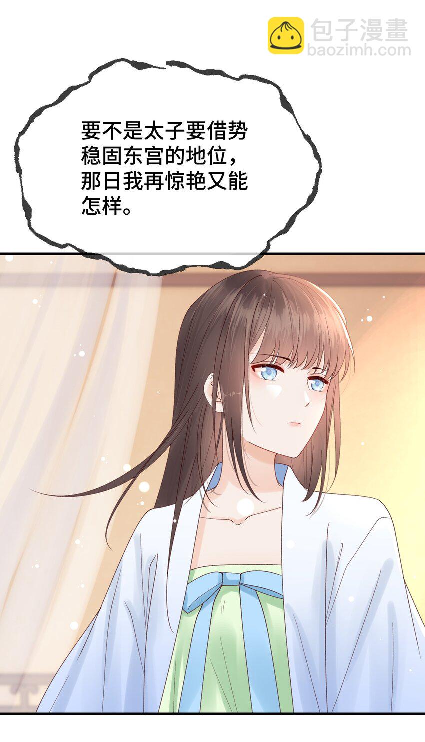 007 太子的赏赐(1/2)-第8话