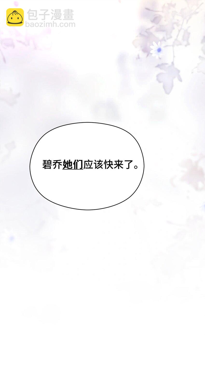 007 太子的赏赐(1/2)-第8话