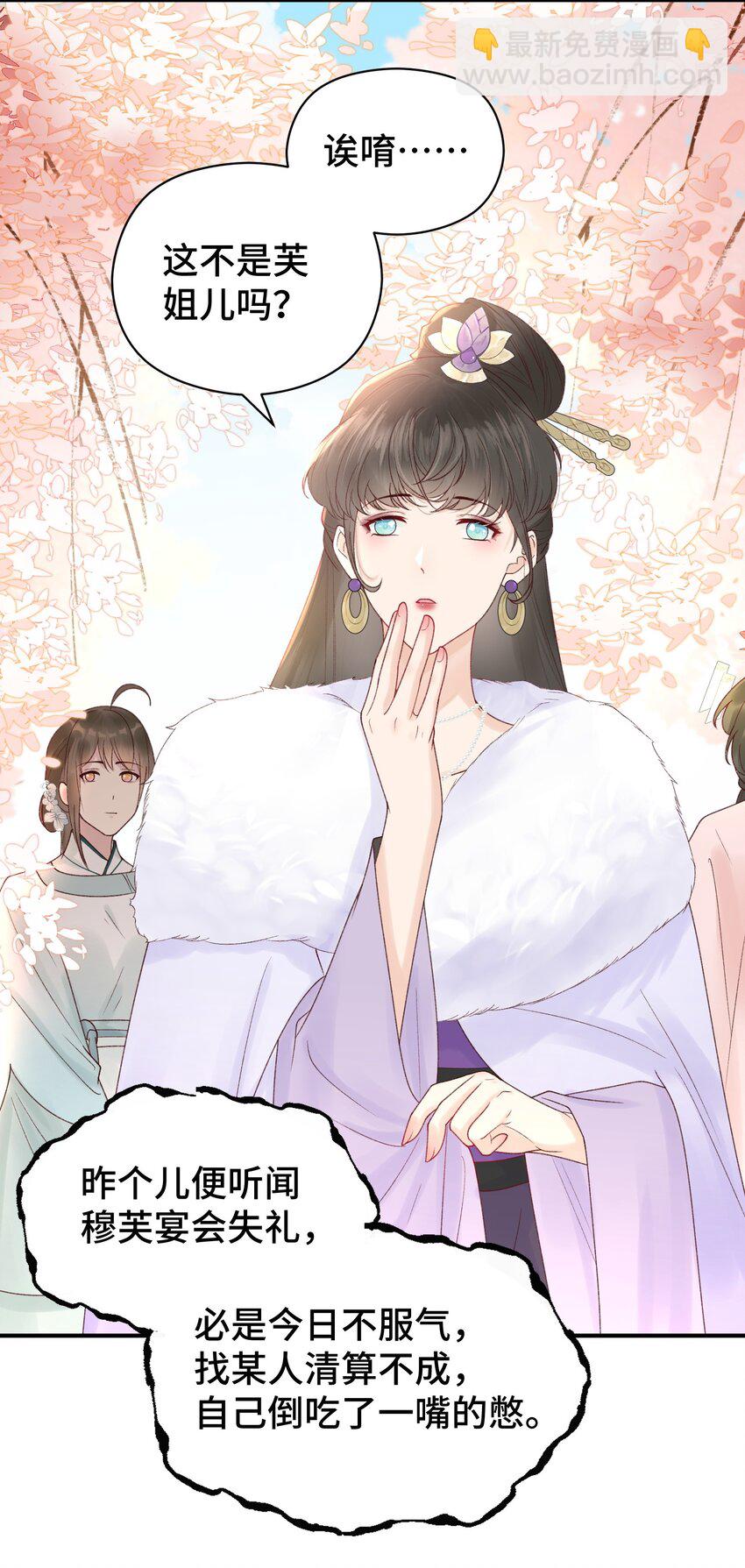 007 太子的赏赐(1/2)-第8话