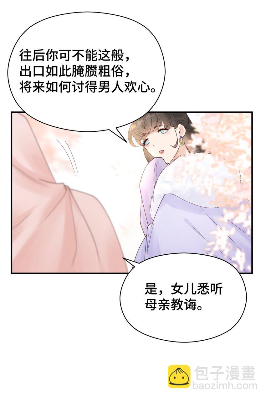 007 太子的赏赐(1/2)-第8话