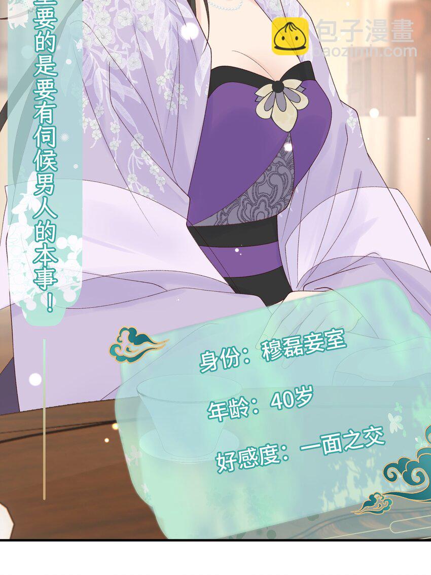 007 太子的赏赐(1/2)-第8话