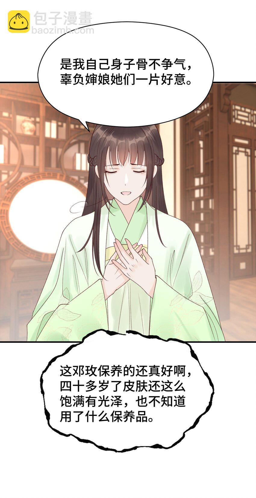 007 太子的赏赐(1/2)-第8话