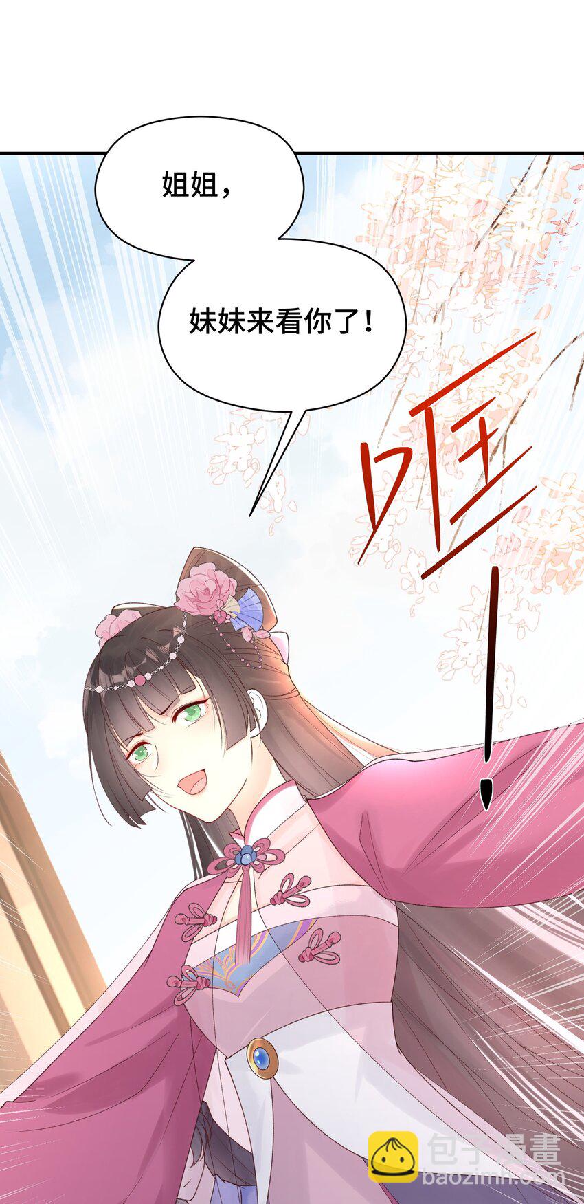 007 太子的赏赐(1/2)-第8话