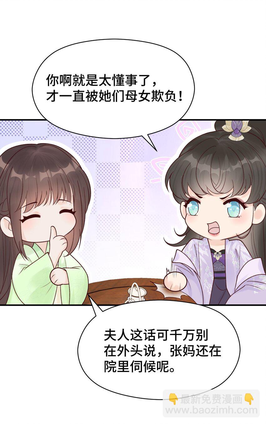 007 太子的赏赐(1/2)-第8话