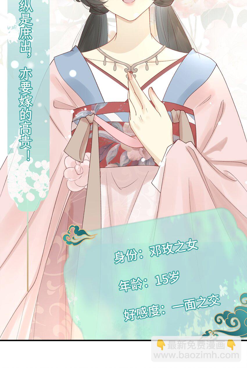 007 太子的赏赐(1/2)-第8话