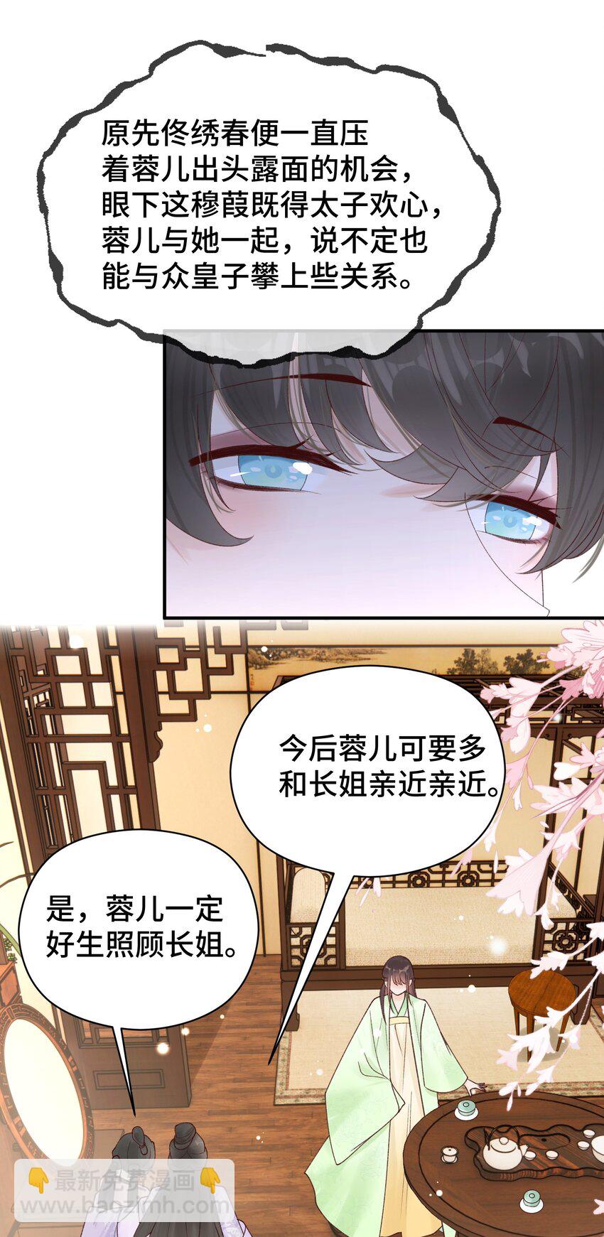 007 太子的赏赐(1/2)-第8话