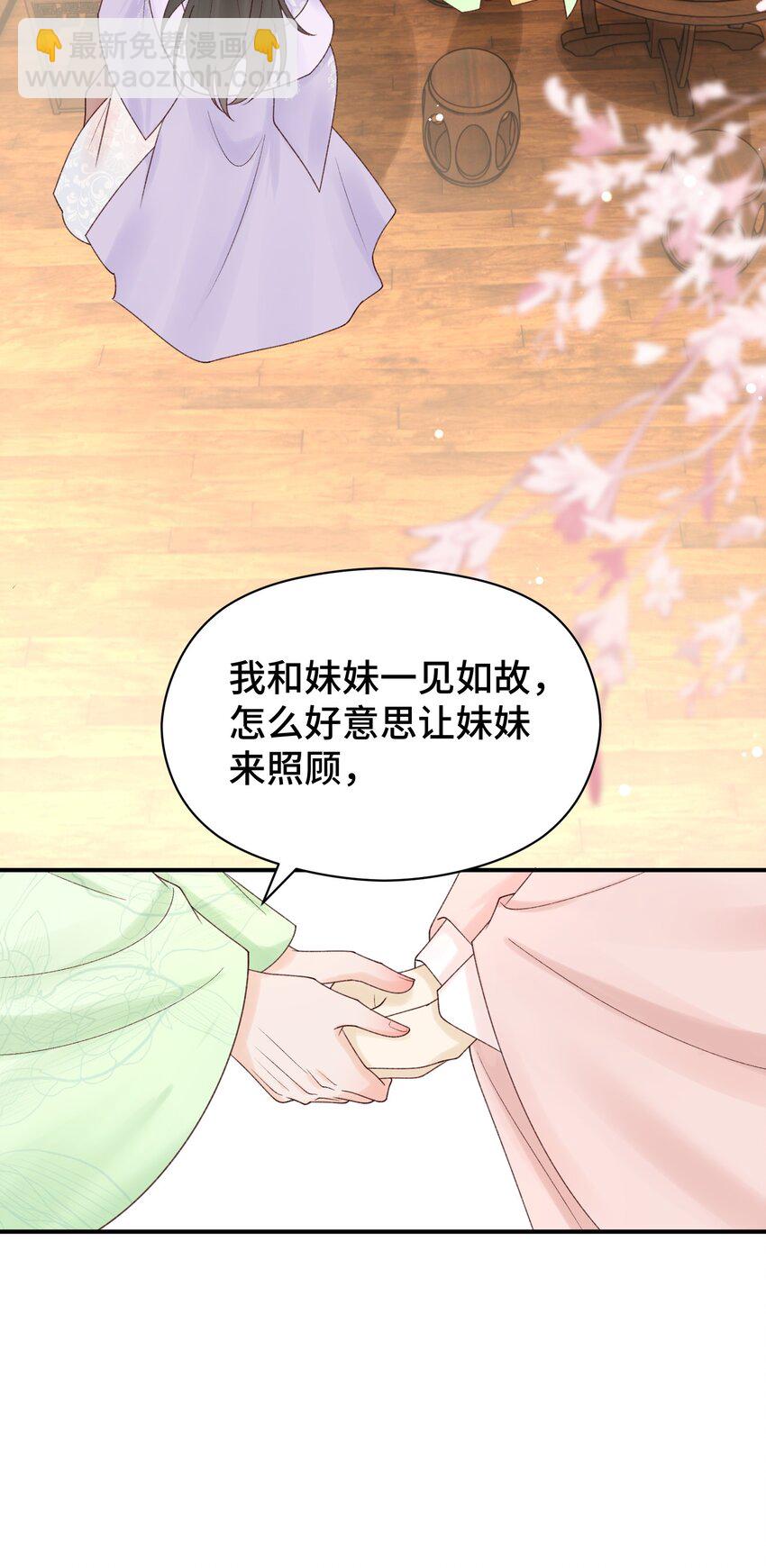 007 太子的赏赐(1/2)-第8话