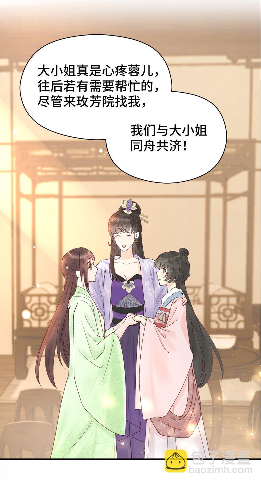 007 太子的赏赐(1/2)-第8话