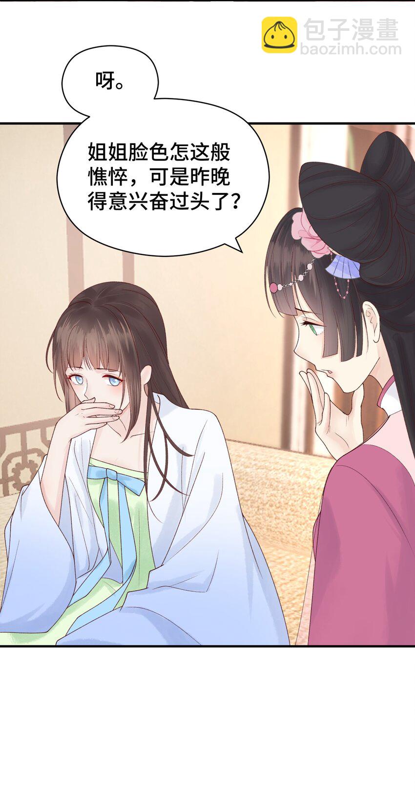 007 太子的赏赐(1/2)-第8话