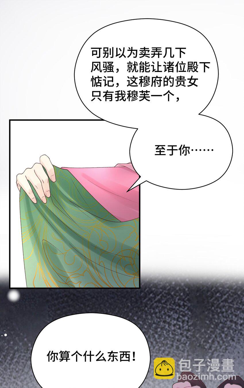 007 太子的赏赐(1/2)-第8话