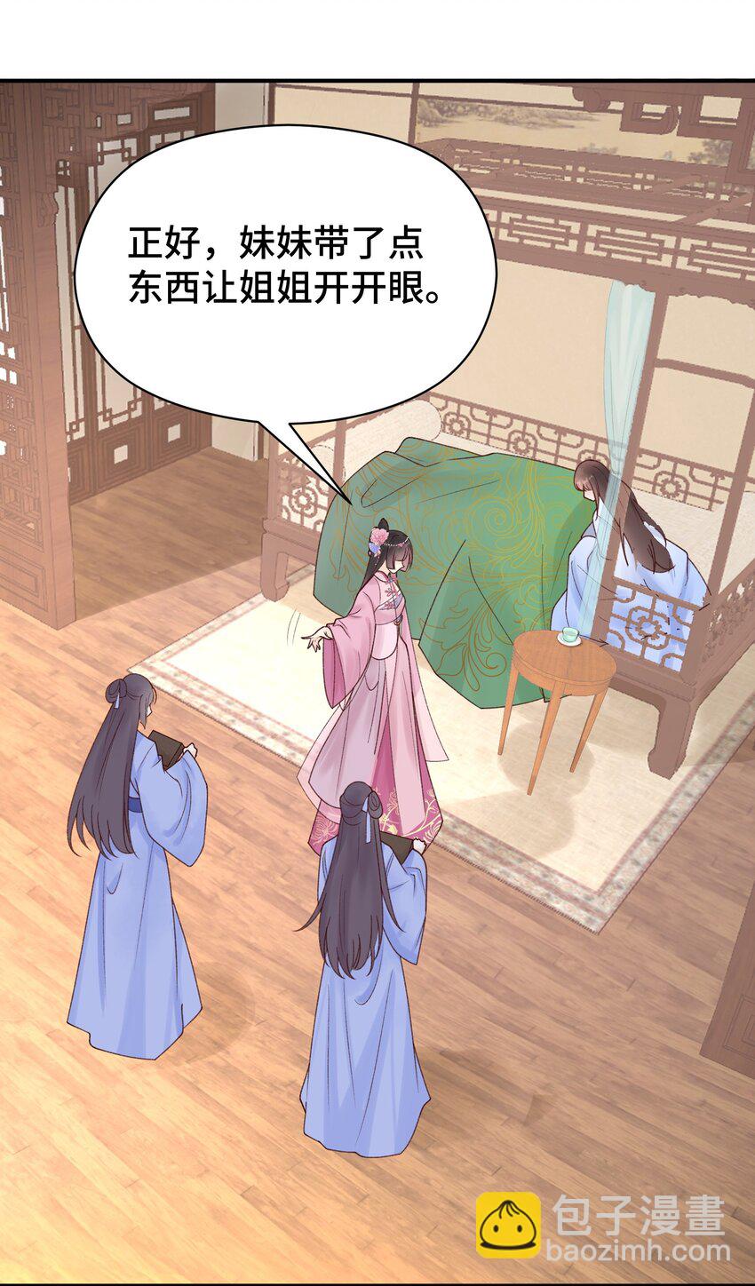 007 太子的赏赐(1/2)-第8话