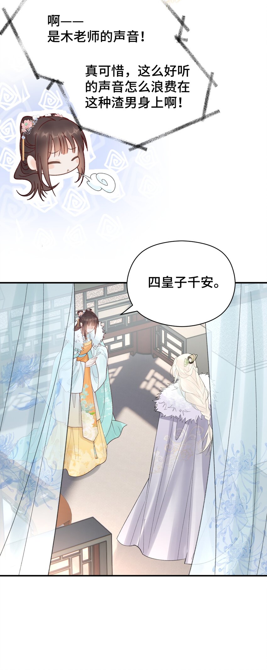 009 不给穆芙机会-第10话