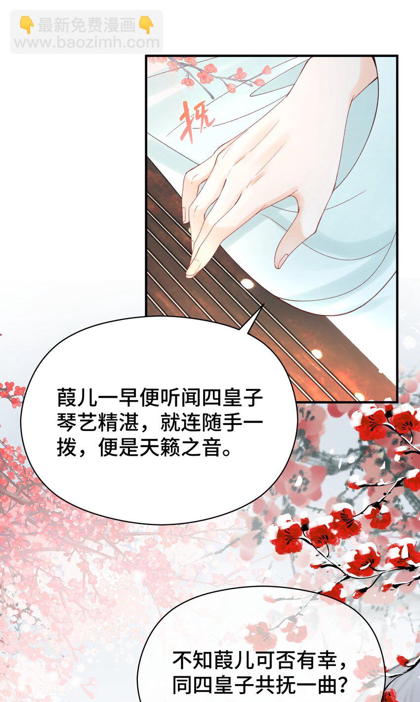 009 不给穆芙机会-第10话