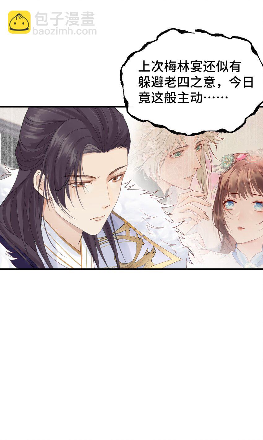 009 不给穆芙机会-第10话