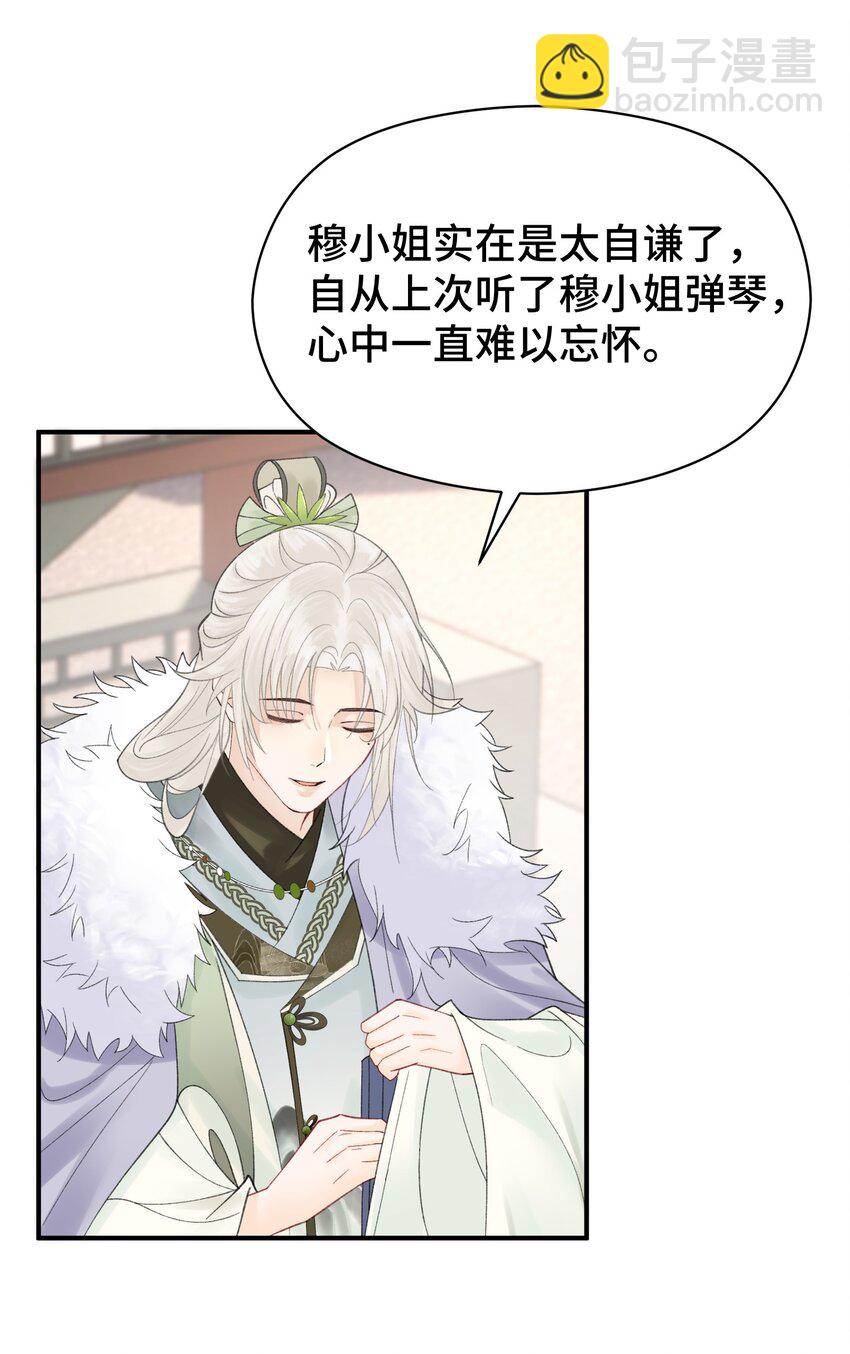 009 不给穆芙机会-第10话